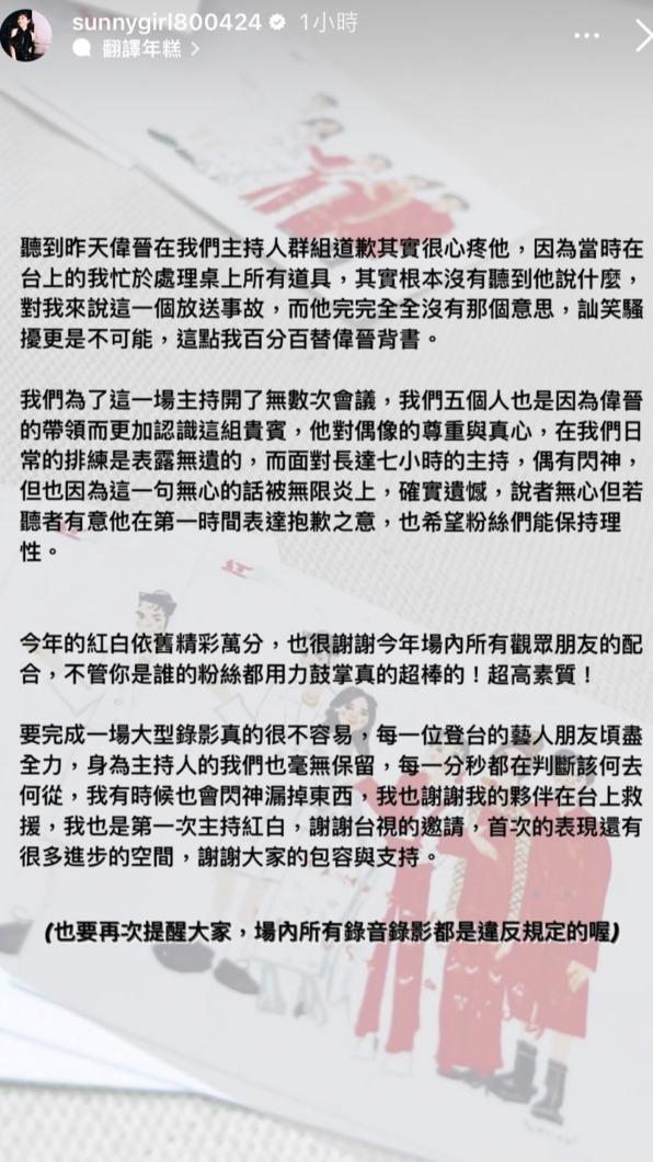 Lulu發聲替黃偉晉緩頰。(圖/翻攝自Lulu IG)