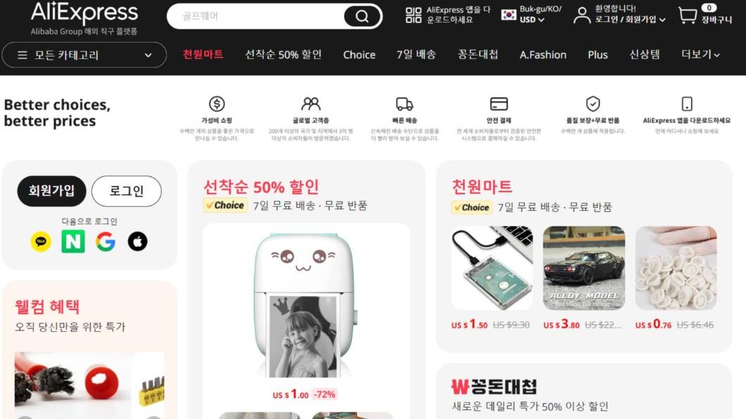 圖/翻攝自 AliExpress