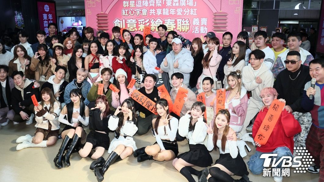眾星齊聚做公益。(圖/趙世平攝)