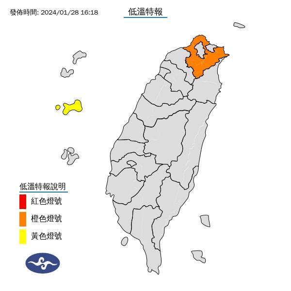 中央氣象署稍早針對新北、金門地區發布低溫特報。(圖/中央氣象署)