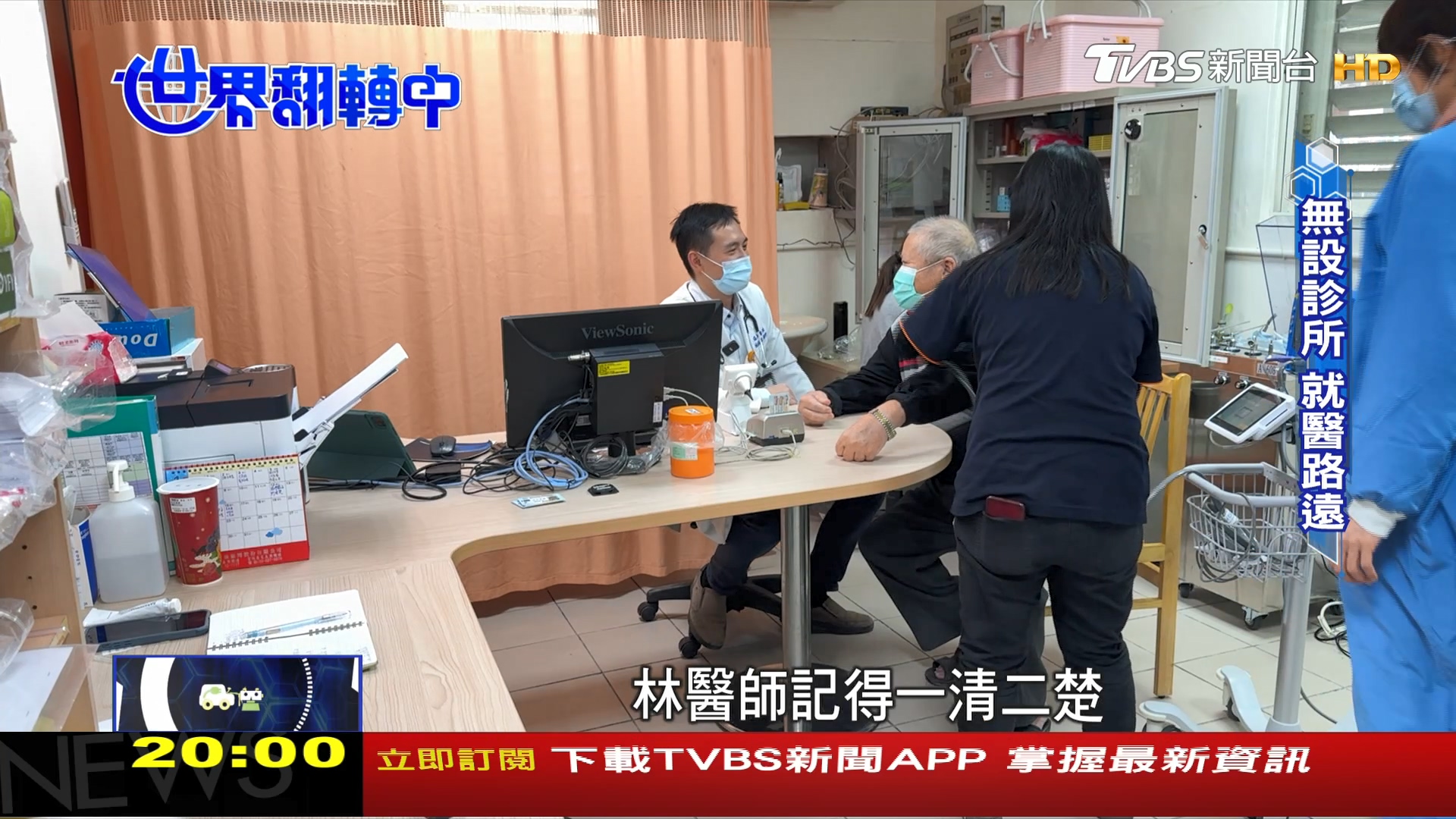 圖／TVBS