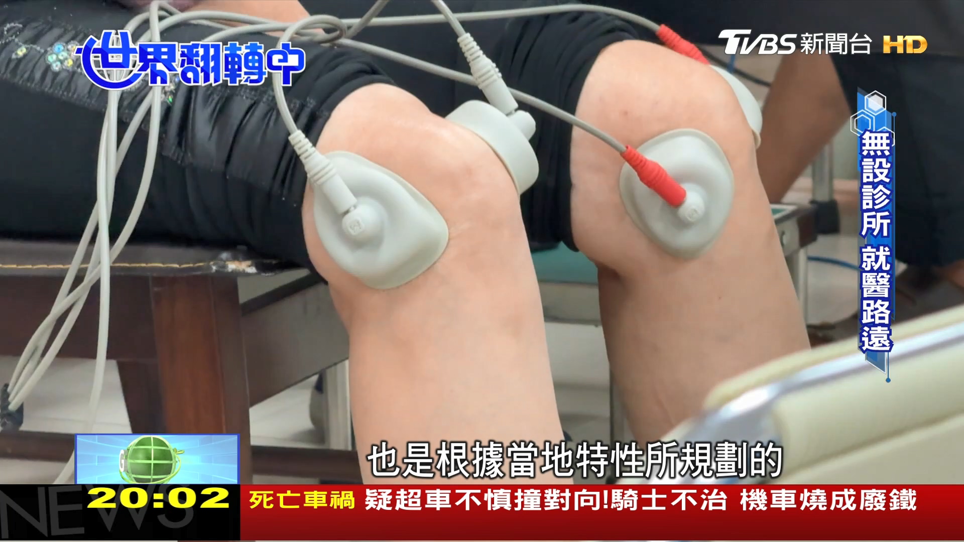 圖／TVBS
