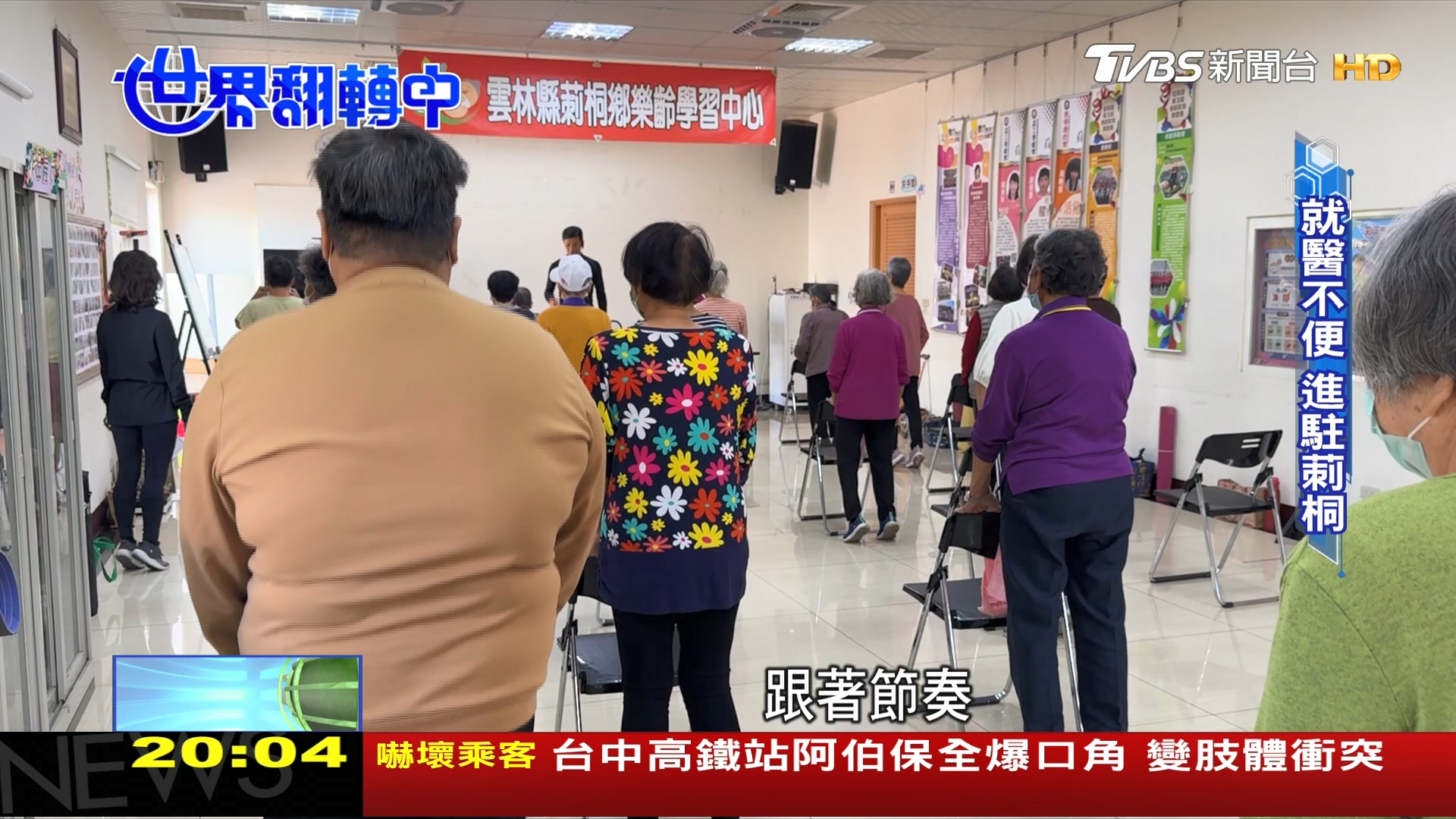 圖／TVBS