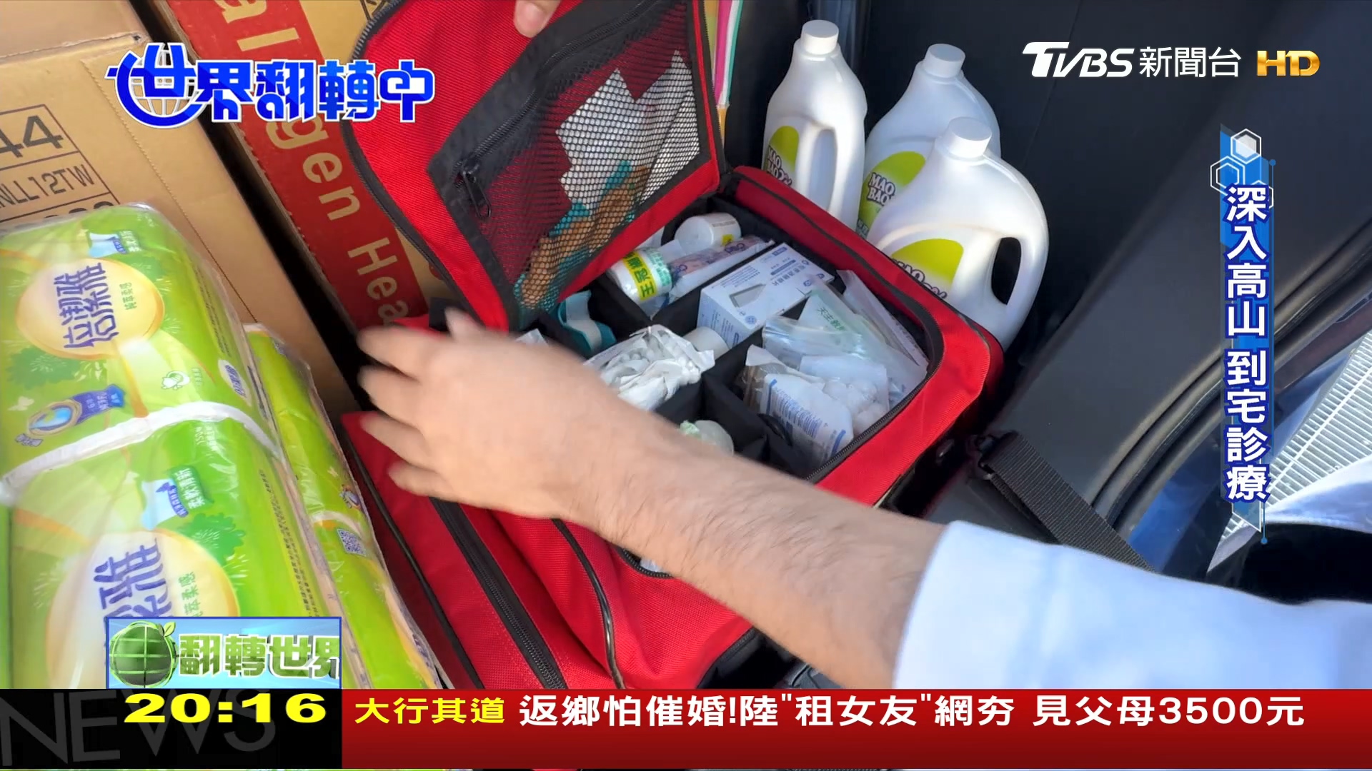 圖/TVBS