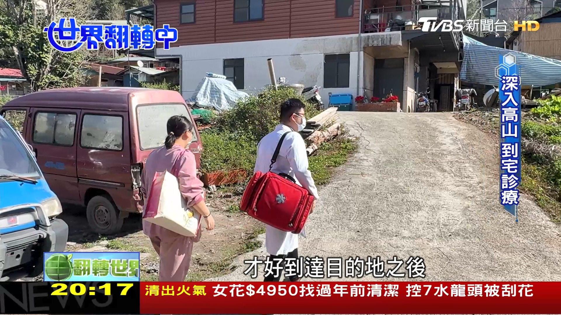 圖/TVBS