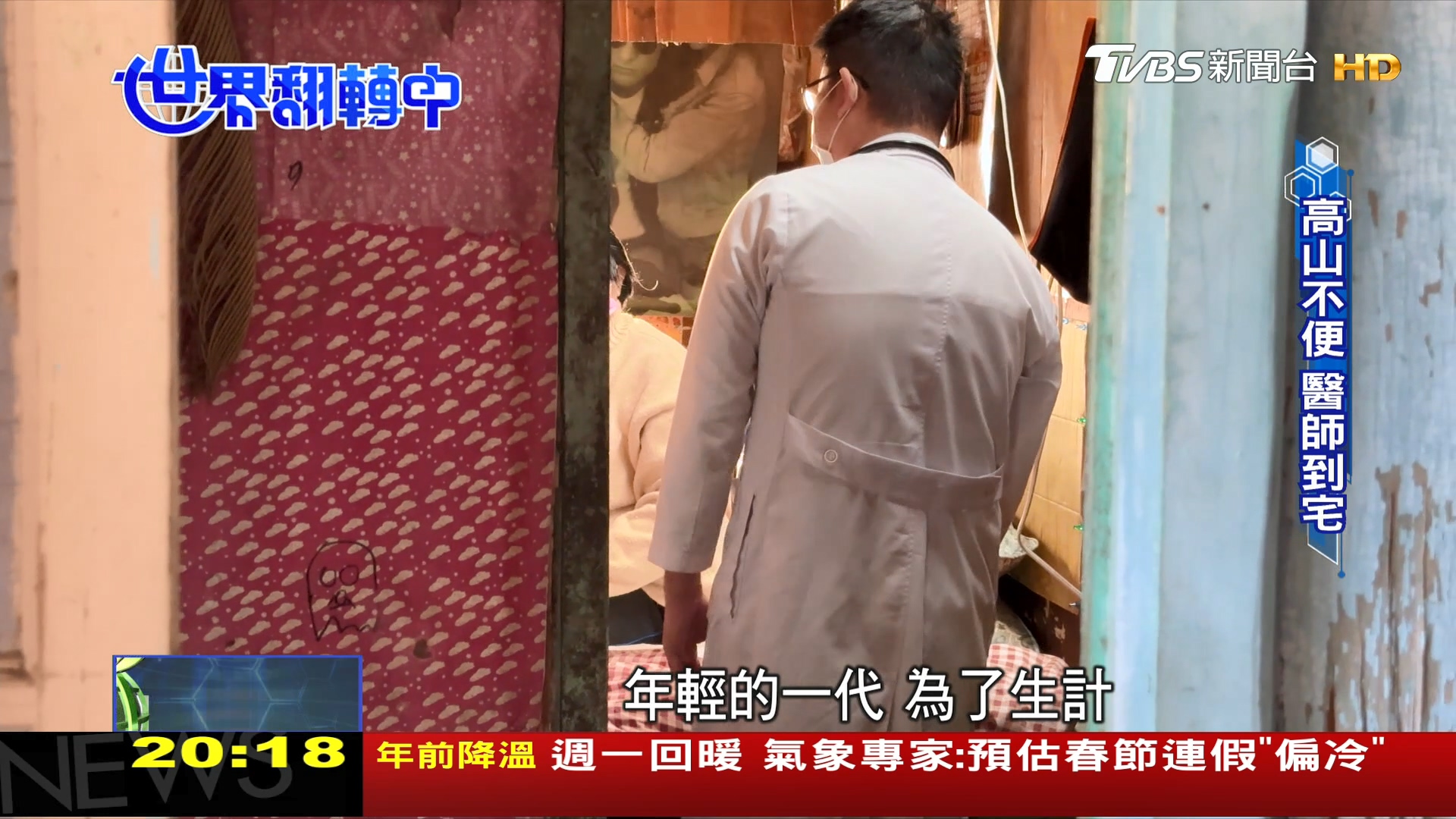 圖/TVBS
