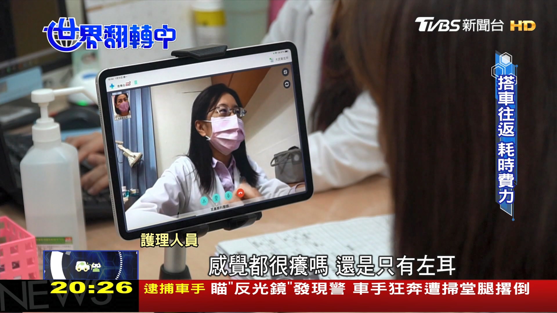 圖／TVBS