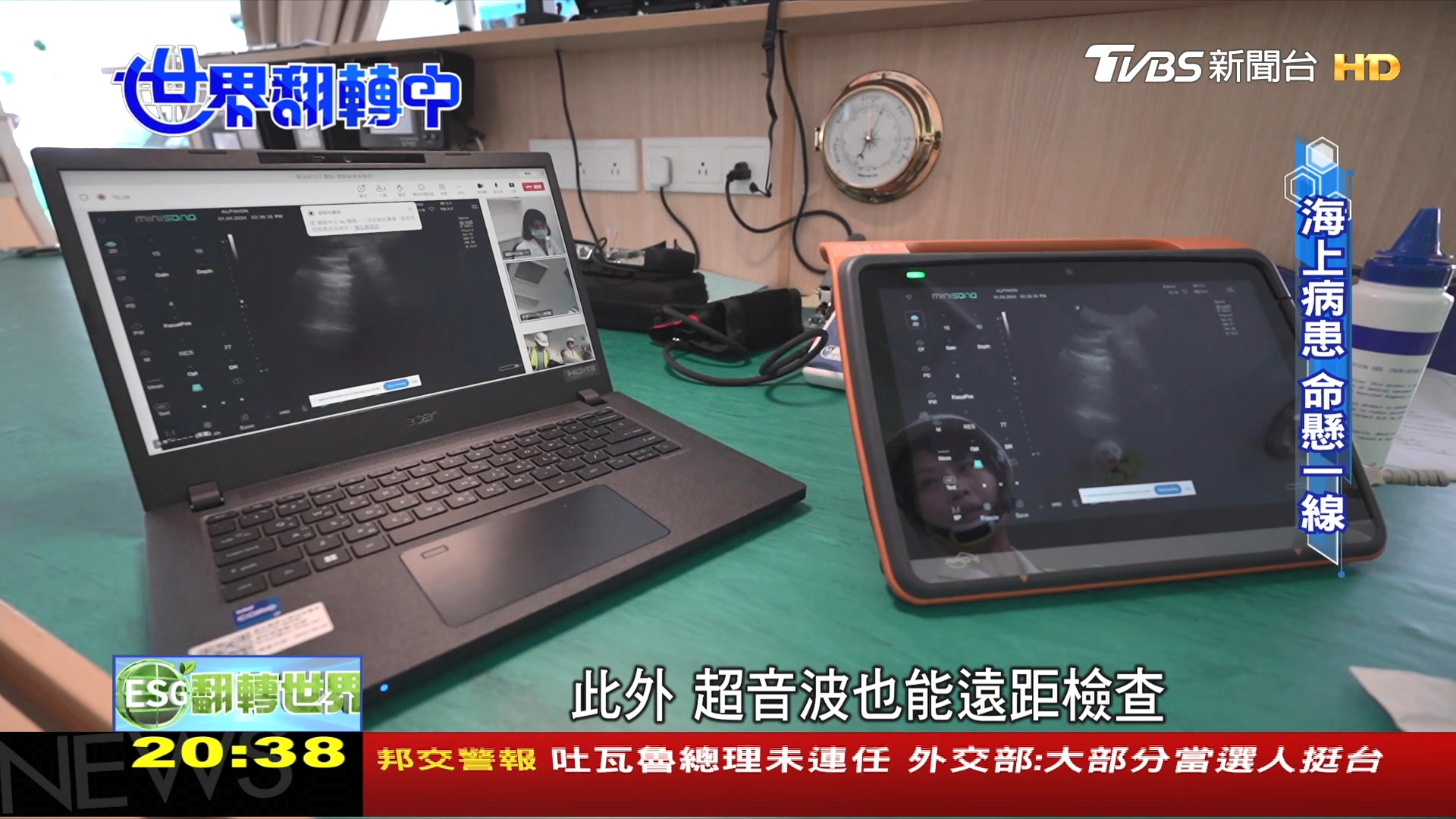 圖／TVBS