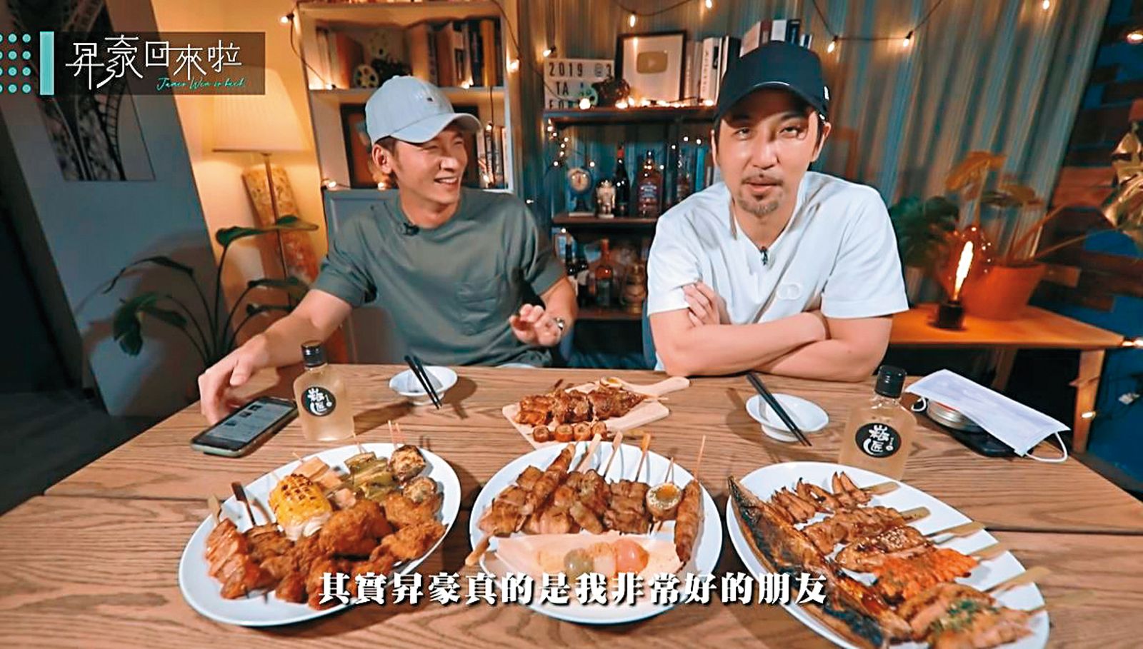 温昇豪與李進良是好友。(圖/翻攝自昇豪回來啦YouTube)