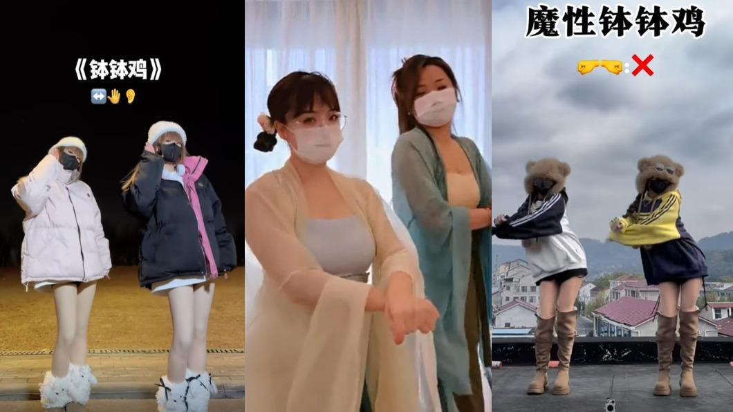 別再科目三!抖音新神曲〈鉢鉢雞〉超洗腦 妹子魔性彈跳瘋傳