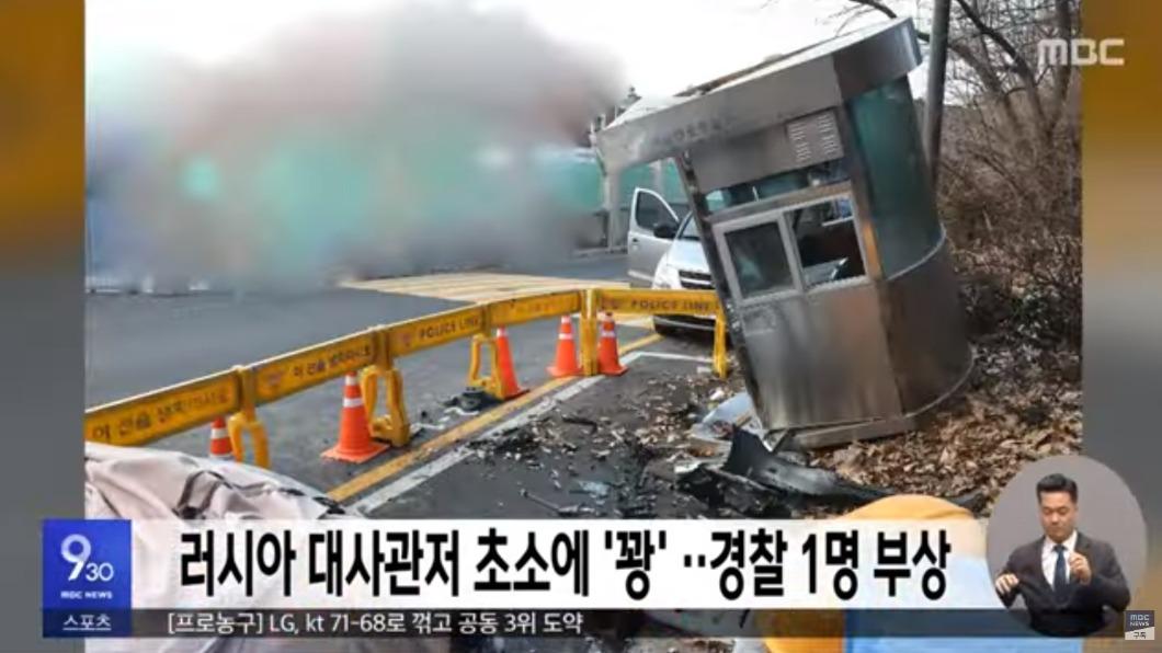 該起事件也引起俄羅斯方面關注。（圖／翻攝自MBC News）