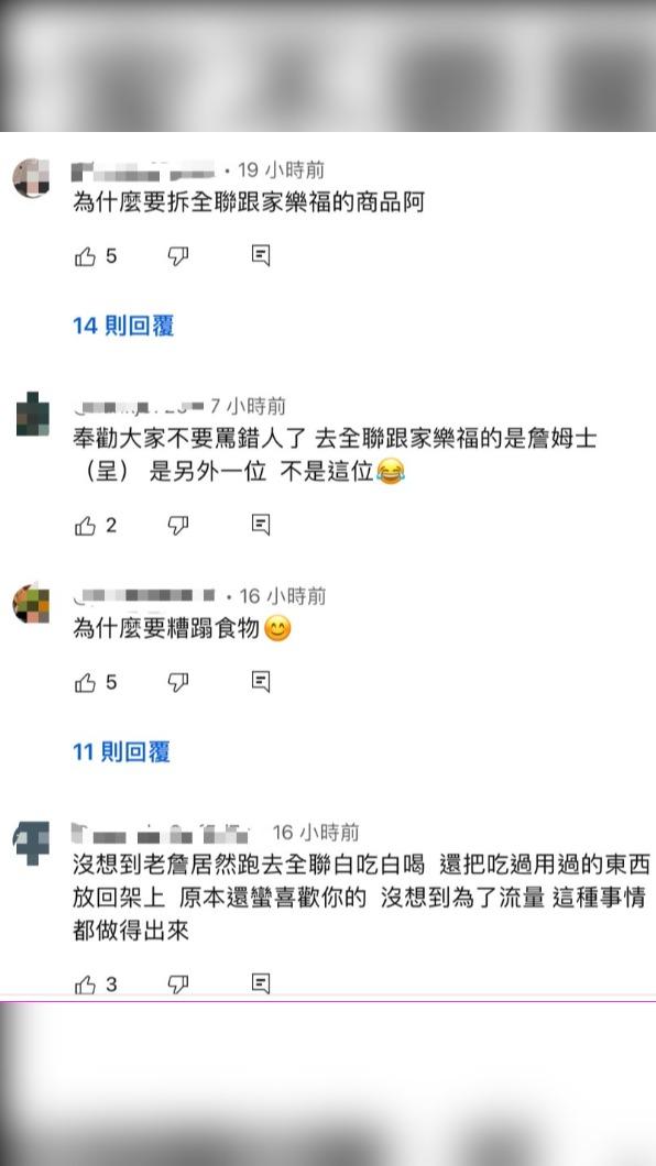 名廚詹姆士YT湧入不少網友留言。（圖／翻攝自詹姆士YT）