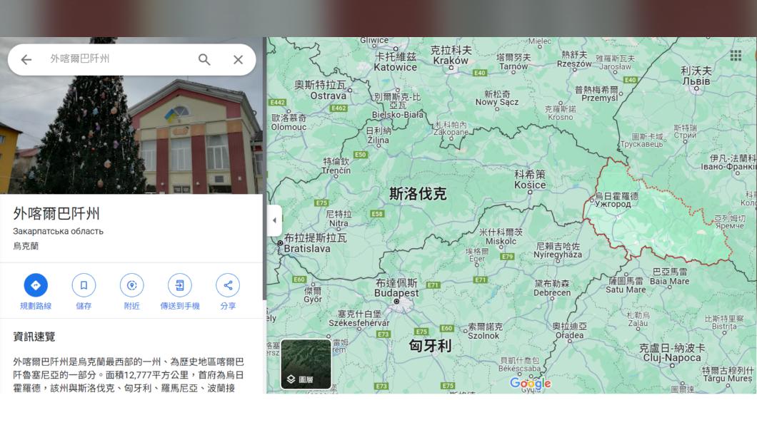 匈牙利極右派提到的「外喀爾巴阡州」,是烏克蘭最西部,與羅馬尼亞、斯洛伐克和匈牙利接壤的地區。(圖/翻攝自Google Map)