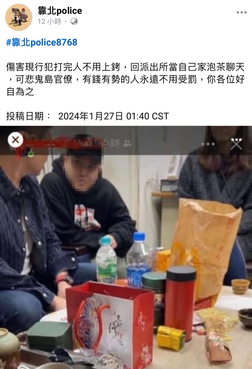 網路流傳超哥被逮捕回警所後,和朋友一起喝茶聊天。(圖/Facebook靠北police)