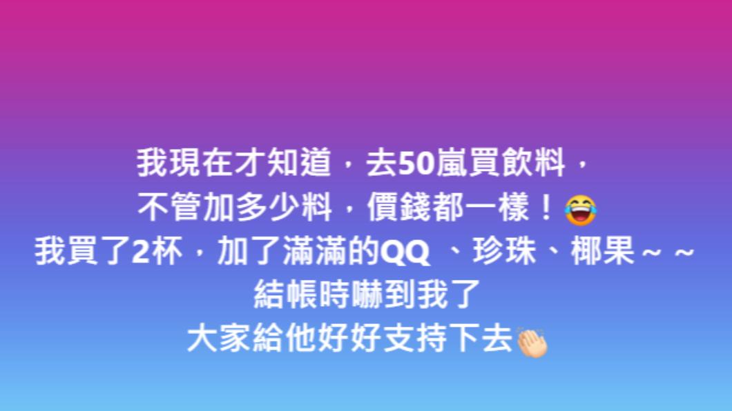 佩佩透露最近才知道五十嵐加料不用錢。（圖／翻攝自資料照）