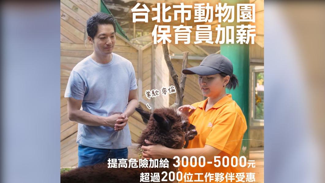 超過200名保育員受惠。（圖／翻攝自蔣萬安臉書）