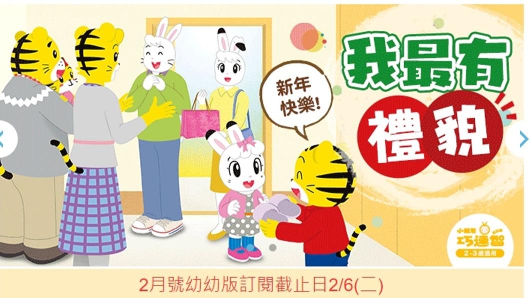 震撼彈!《巧連智月刊》宣布停止受理訂閱 家長哭求1件事