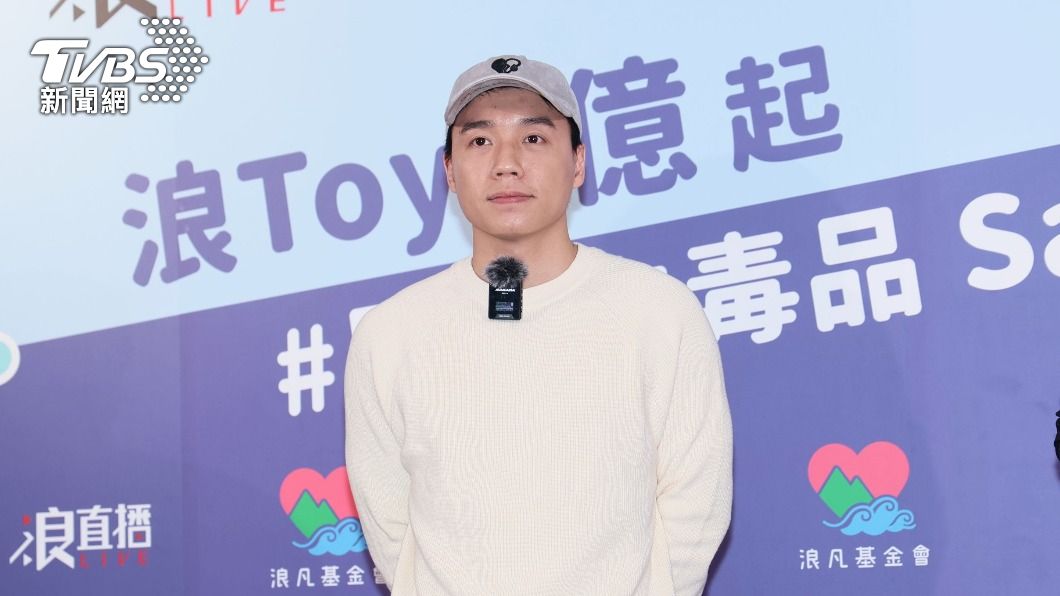 Toyz出席反毒記者會。(圖/趙世平攝)
