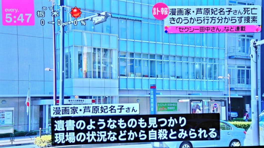 怒控電視台翻拍劇組卻亂改作品　日本漫畫家蘆原妃名子輕生亡