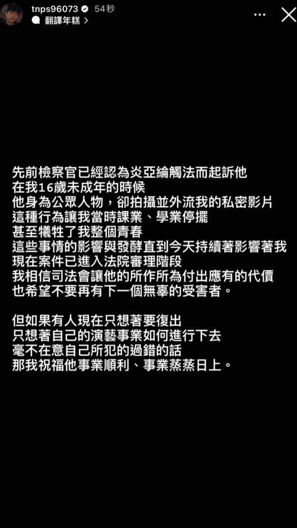 耀樂於開庭結束後發文。(圖/翻攝自耀樂 IG)