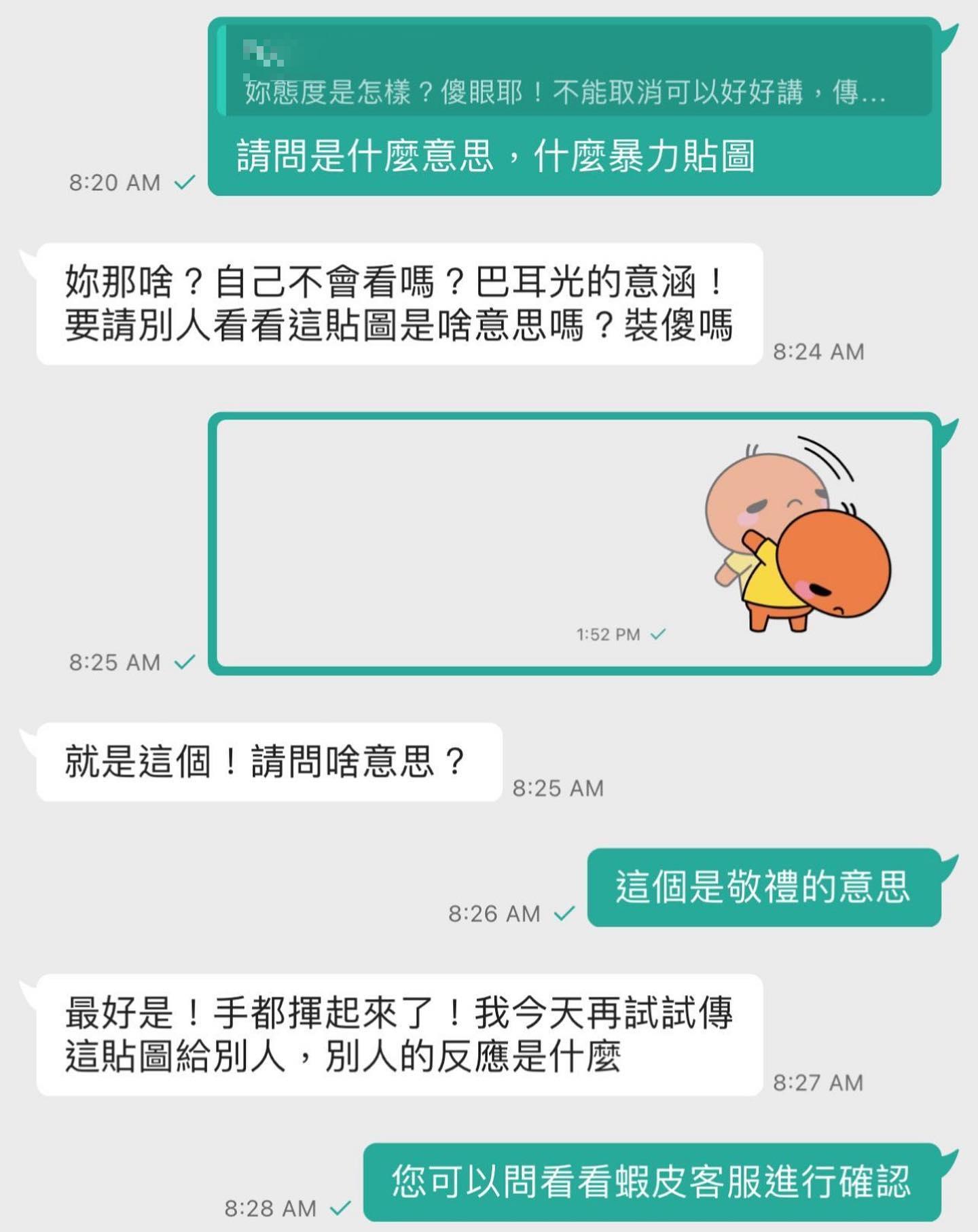 賣家遇到奧客。(圖/翻攝自Threads)