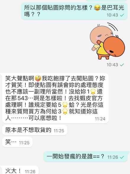 賣家遇到奧客。(圖/翻攝自Threads)