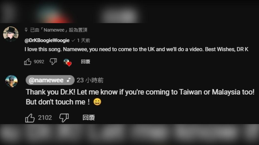 卡瓦納留言邀黃明志拍片。 （圖／翻攝自黃明志YT）