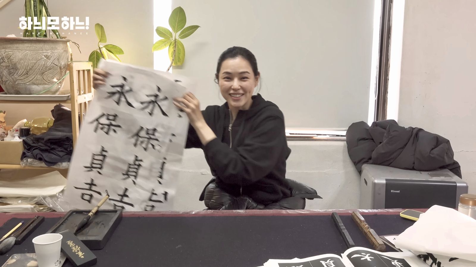 李荷妮練習書法寫漢字,寫得有模有樣。(圖/翻攝李荷妮YT)