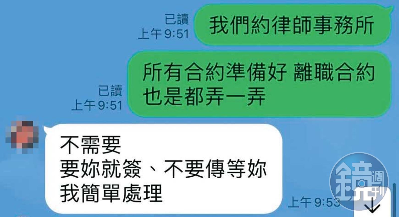 A小姐秀出對話截圖表示,陳萬添不僅惡意欠債不還,還叫助理傳訊恐嚇。(圖/讀者提供)