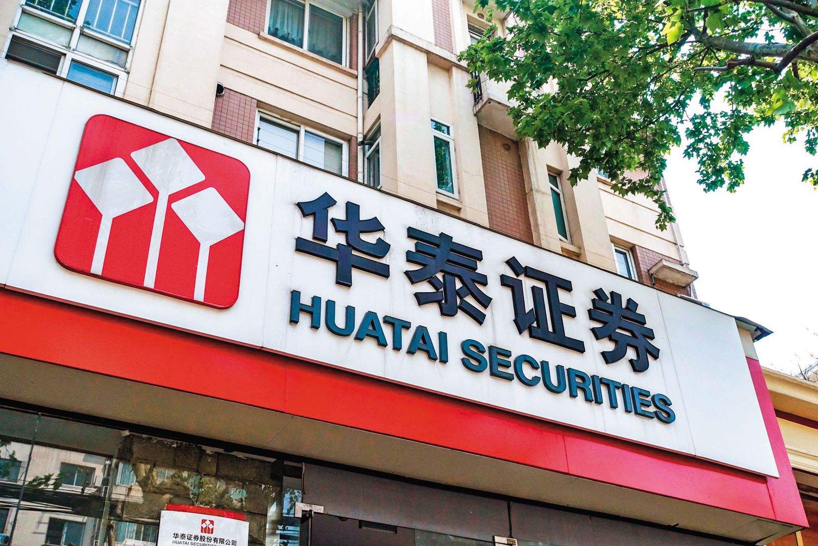中國華泰證券（圖）近日以馬廷海及邱冠勳用台北塔作擔保品為由，要求指派接管人取代2人的董事席次，讓碩河經營權蒙上中資陰影。（圖／翻攝自百度）