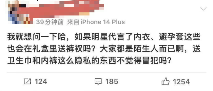 趙露思工作室禮盒內容物衛生棉及內褲掀起熱議。(圖/翻攝自微博)
