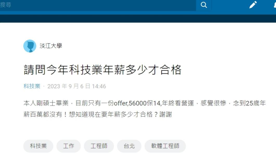 原PO發文。(圖/翻攝自Dcard)