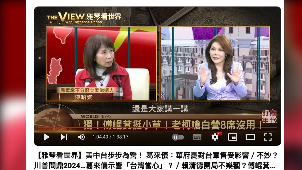 陳昭姿上節目談團進團出定義。(圖/翻攝自年代新聞YouTube)