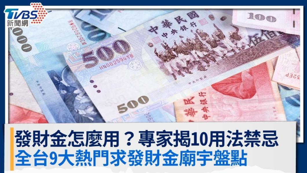 發財金怎麼用?專家揭10個發財金用法與禁忌,9大熱門廟宇盤點