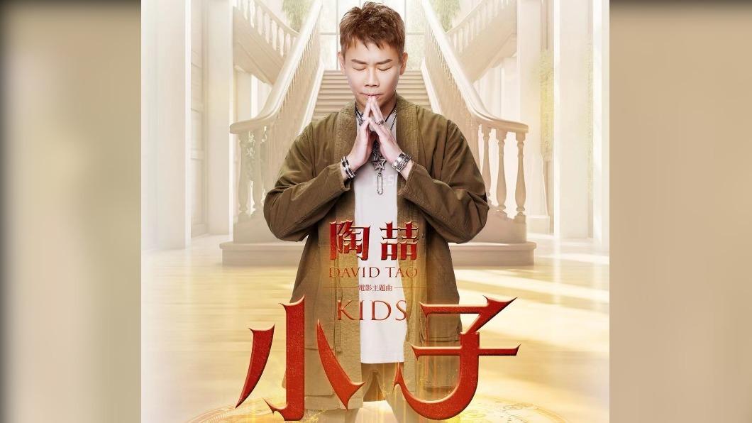 跨越38年父子合作!陶喆翻唱《好小子》主題曲 獻給已逝陶大偉