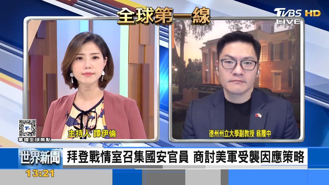 駐約旦美軍遇襲釀3死 拜登揚言要追究責任