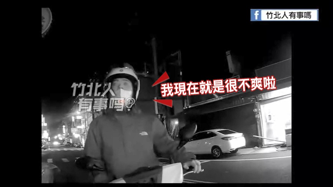 圖/翻攝自 竹北人有事嗎