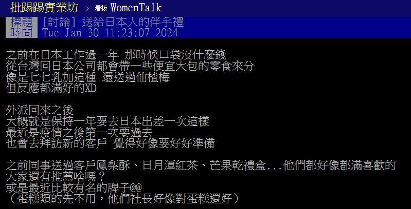 圖/翻攝自PTT