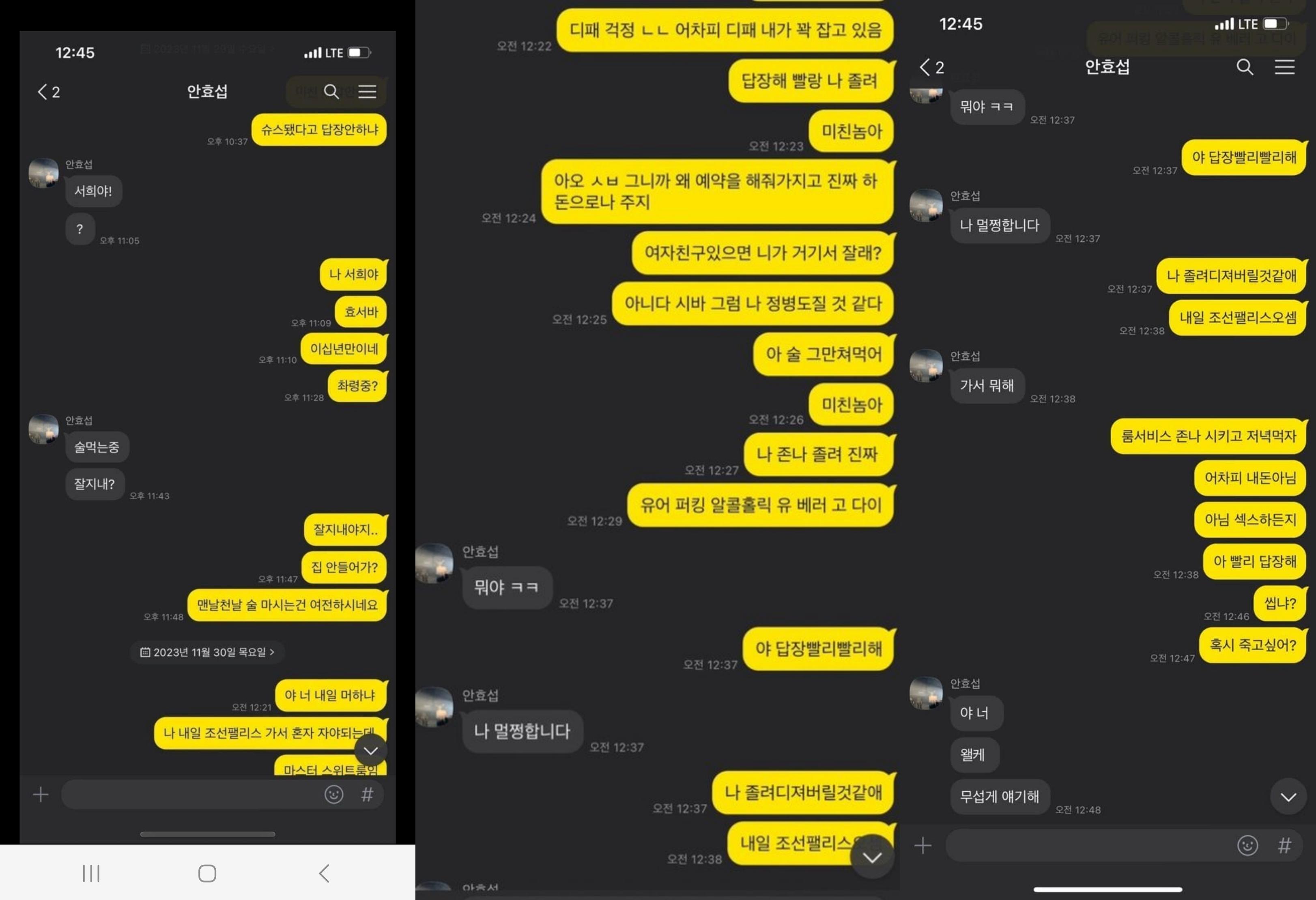 韓瑞希曬出一連串去年11月底跟安孝燮的對話。(圖/翻攝自Nate Pann)