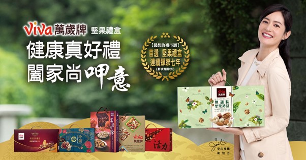 年節送禮送健康!萬歲牌大推典雅質感禮盒 送得體面收得開心