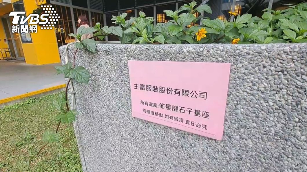 主富公司態度強硬。(圖/TVBS)