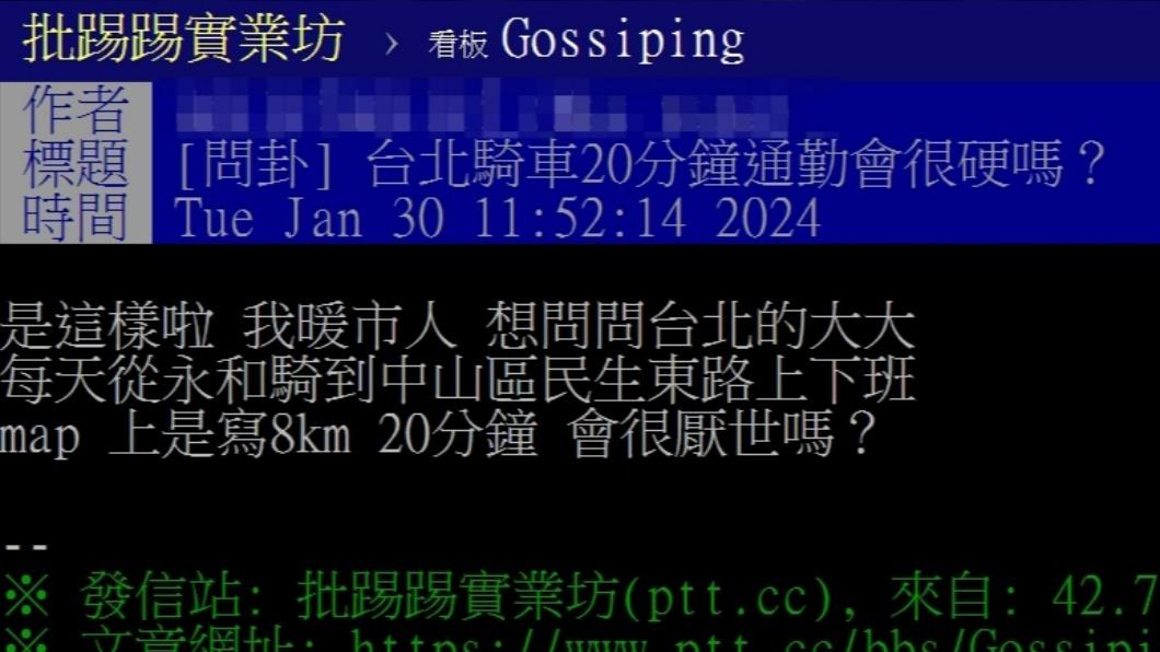 原PO發文。(圖/翻攝自PTT)