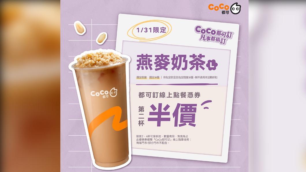 星巴克買一送一最後一天　手搖飲「第二杯半價」爽喝奶茶只限今天