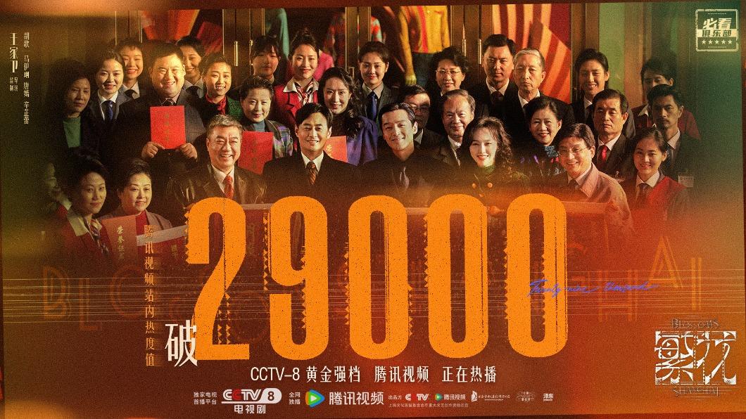 《繁花》一播出即受到熱烈迴響。(圖/翻攝自繁花微博)