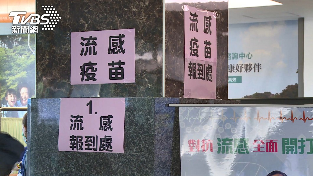 病毒高峰2月底來襲!疾管署:3/5起開放全民接種公費流感疫苗