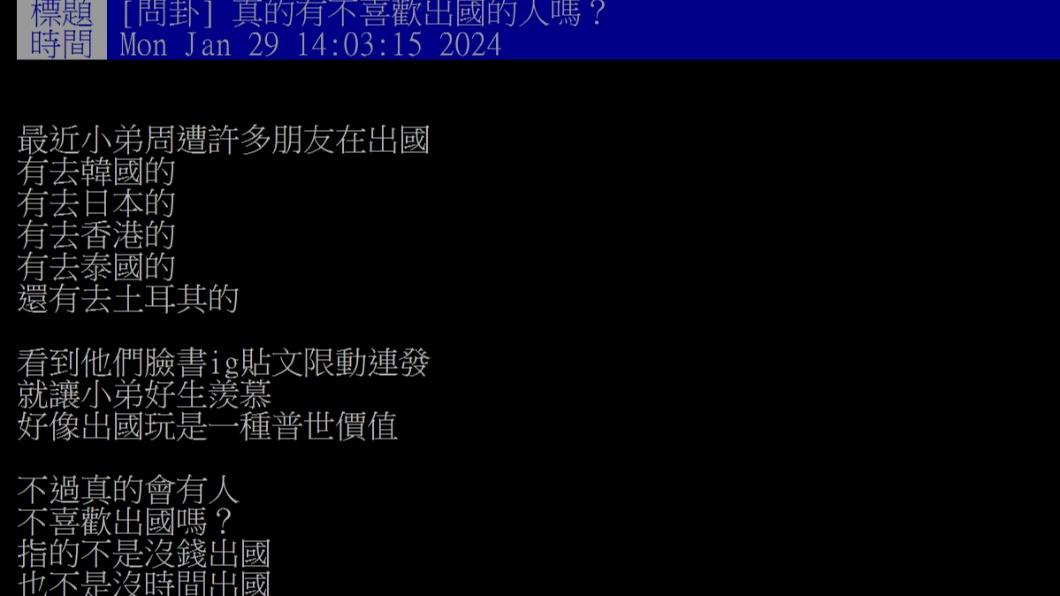 原PO發文。(圖/翻攝自PTT)