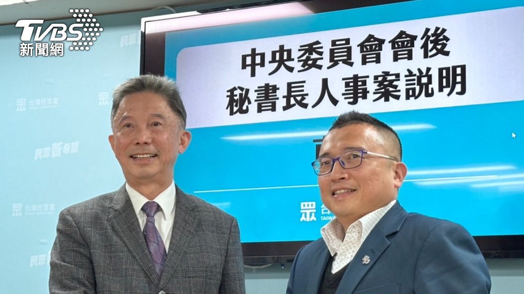 民眾黨秘書長換人當! 柯辦主任:2026地方選舉為目標