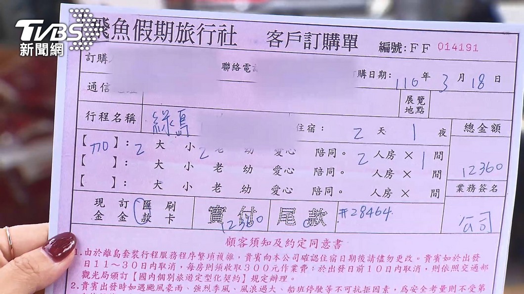 圖/TVBS