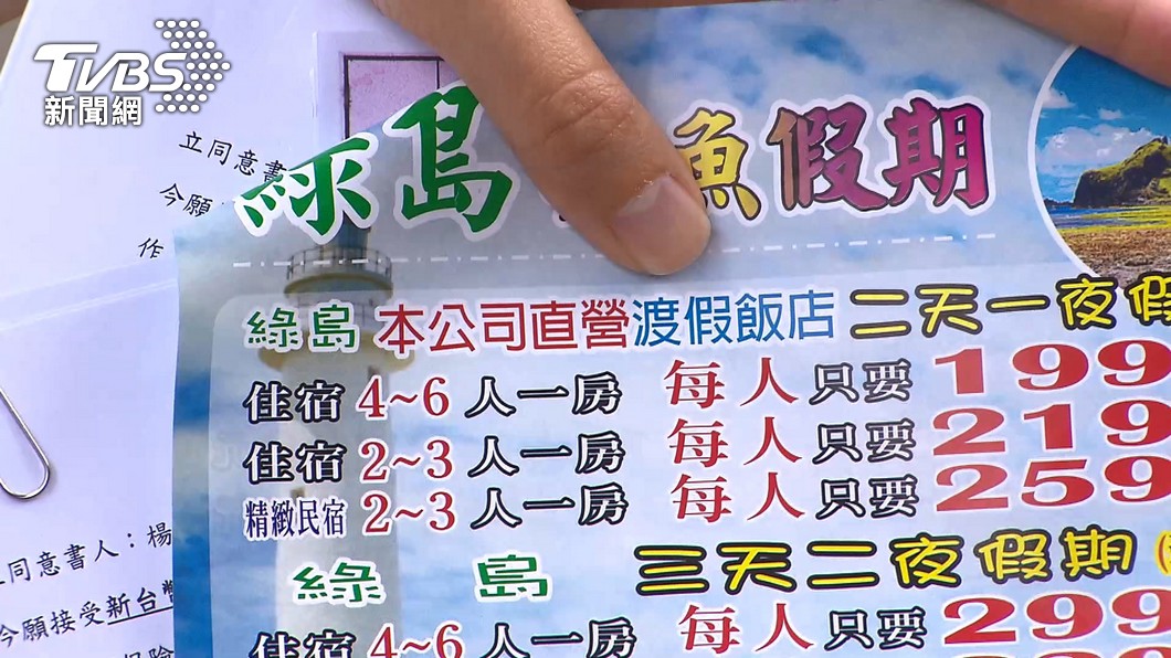 圖/TVBS