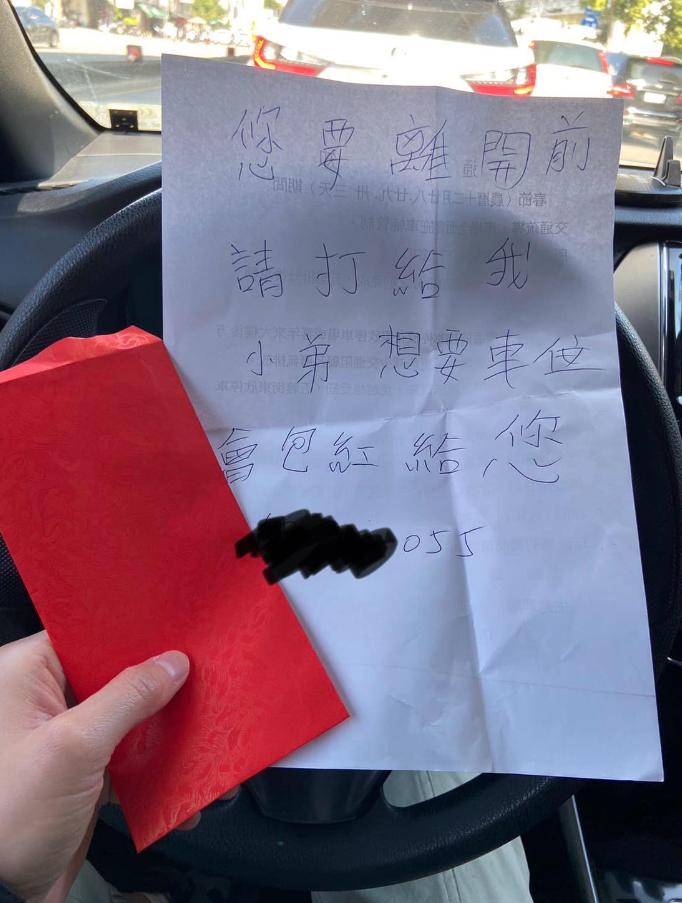 原PO在路邊停車被留紙條。（圖／翻攝自爆廢1公社）